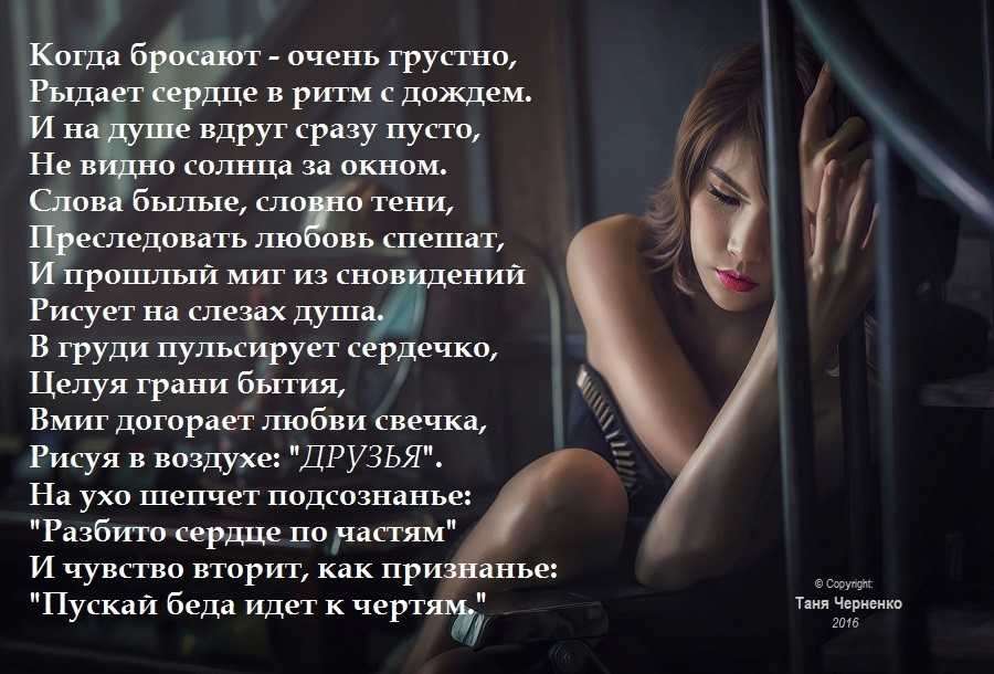 Стихи об одиночестве