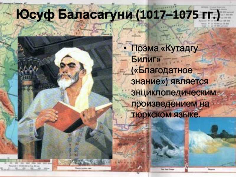 Цитаты и высказывания баласагуни юсуф