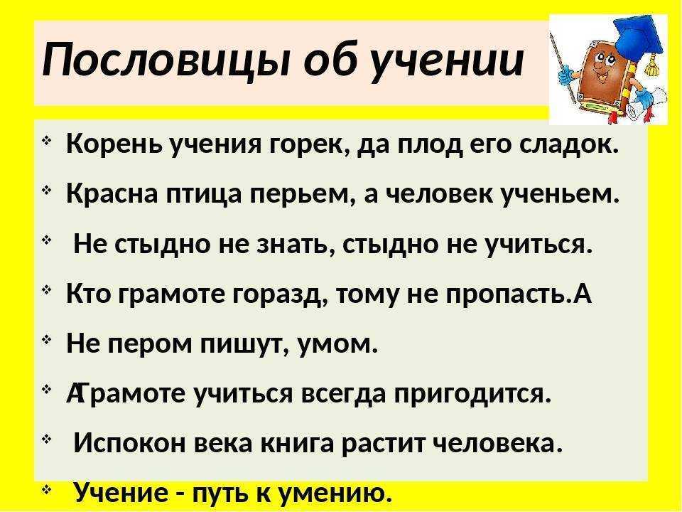 Пословицы и поговорки о спорте. спортивные пословицы.