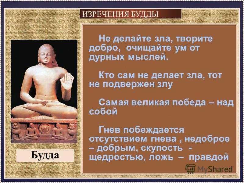 Индийские афоризмы. индийские пословицы и поговорки