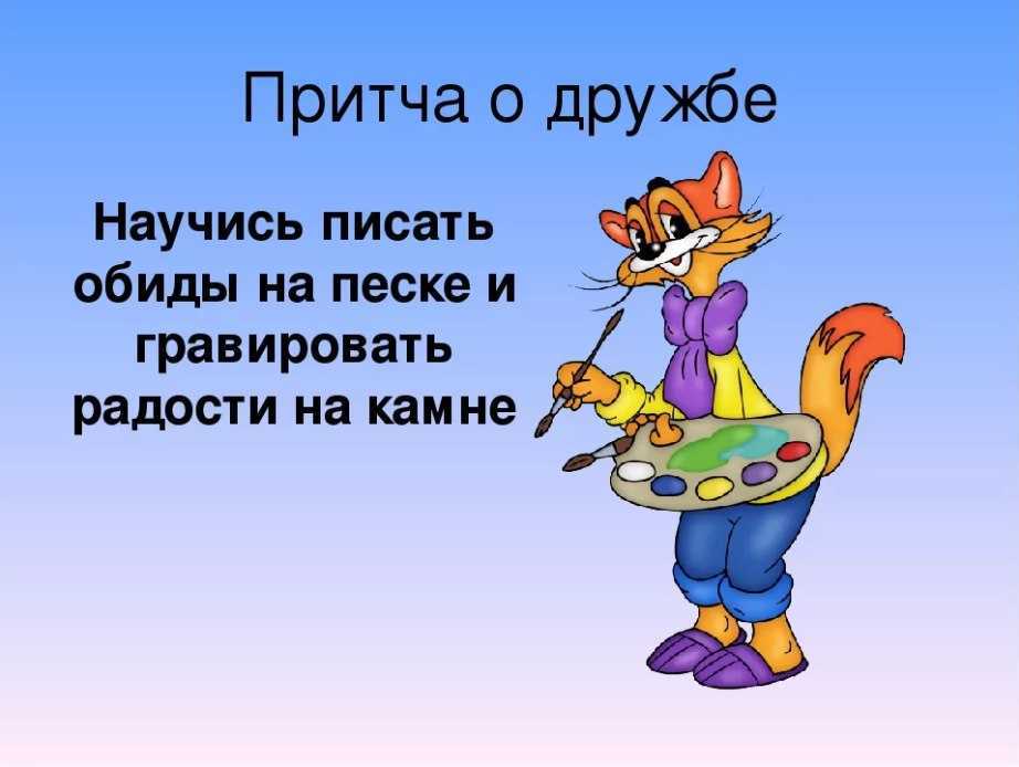 Красивые притчи на свадьбу молодоженам — женское счастье
