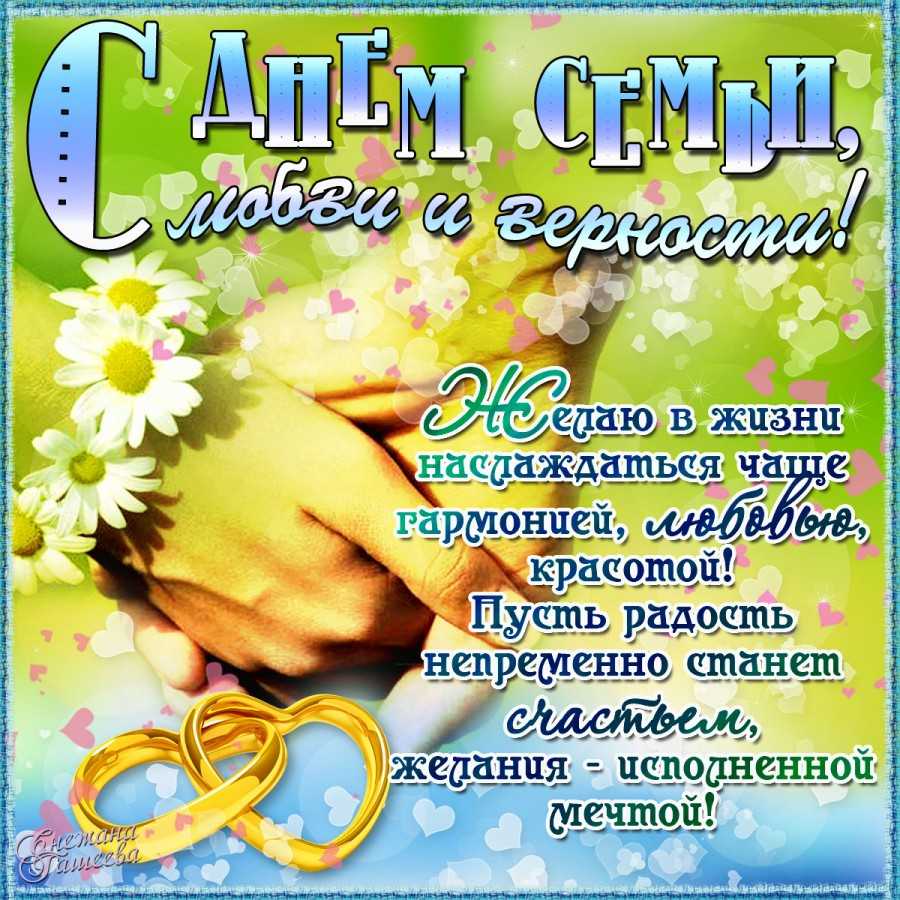 Верность