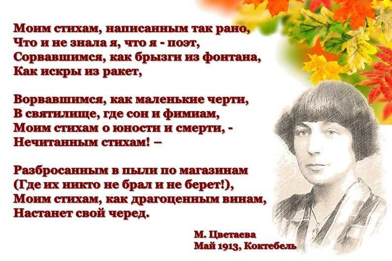 Стихи годы
