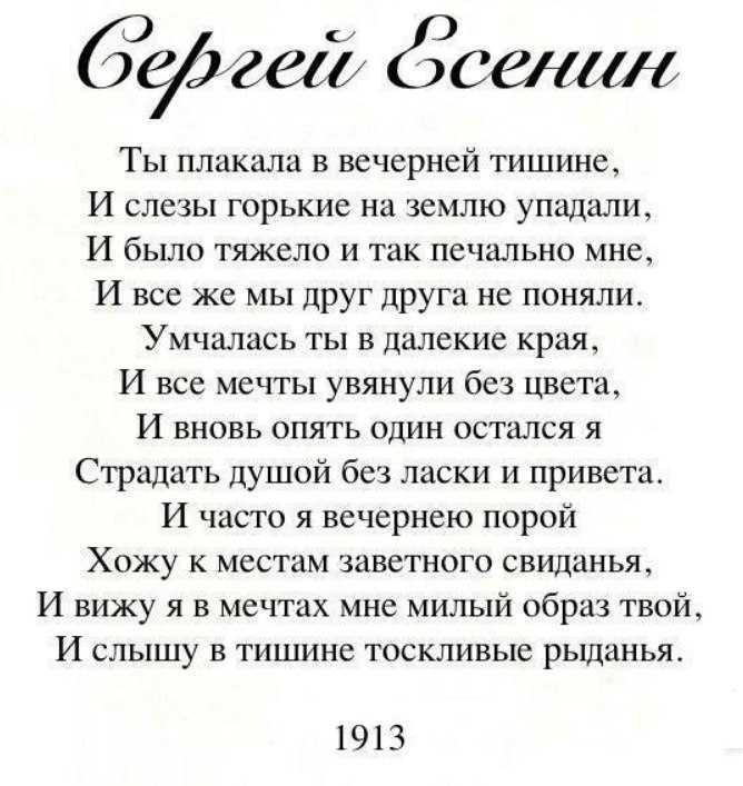 Стихи о боге известных поэтов классиков: красивые стихотворения для детей, взрослых читать на рустих