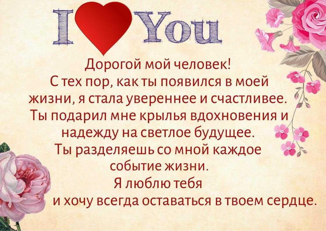 Статусы про любовь – лучшие статусы