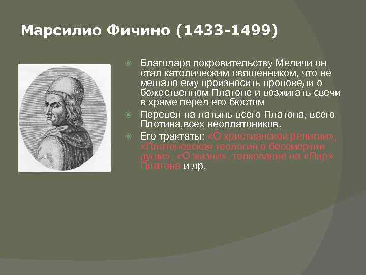 25+ marsilio ficino quotes that are neo-platonism, hermeticism and magic