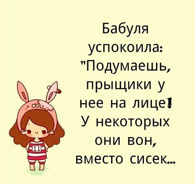 Короткие смешные фразы и прикольные остроумные выражения для поднятия настроения