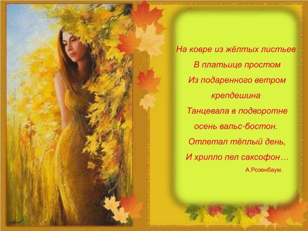 Все стихи риты александрович