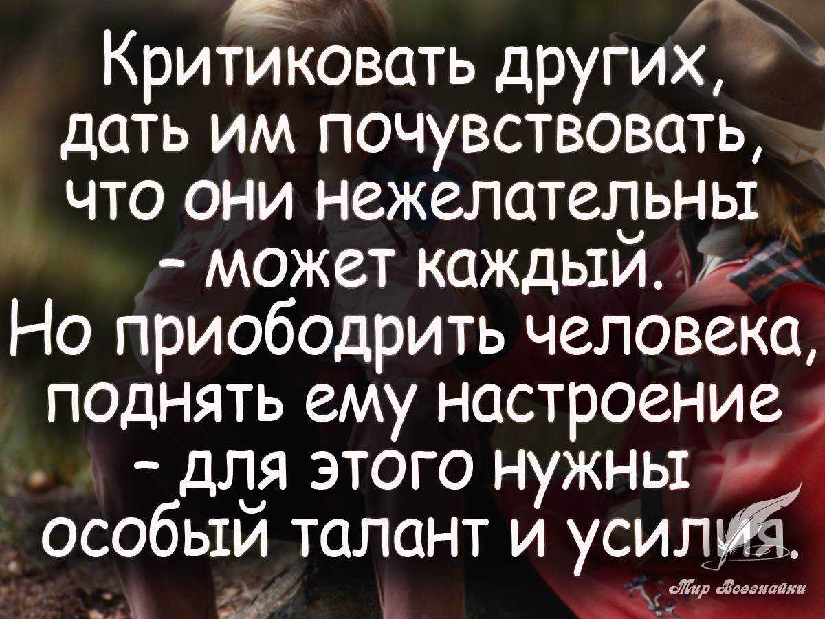 Интересные и красивые стихи на тему Критика