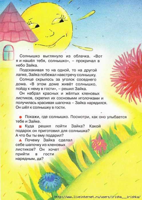 Стихи о солнце