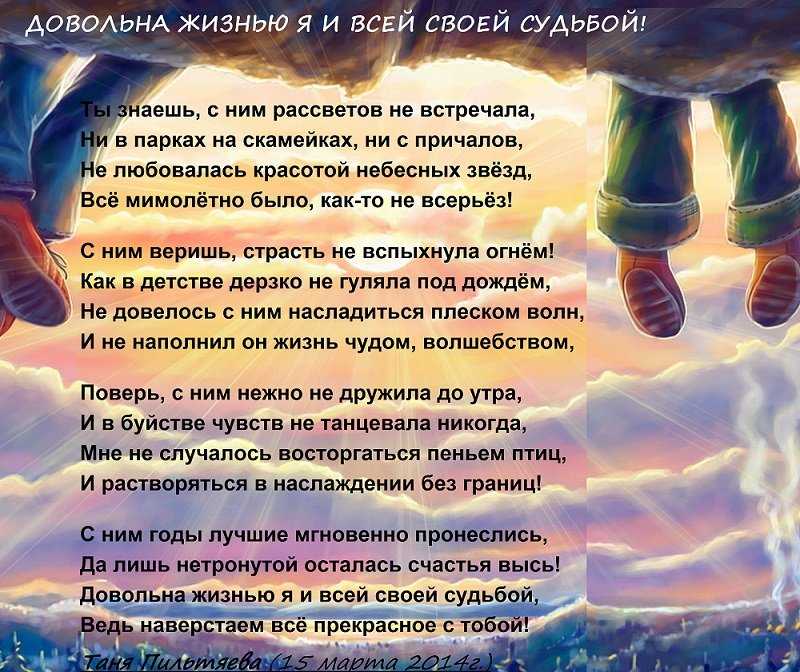 Хорошие стихи о смысле жизни