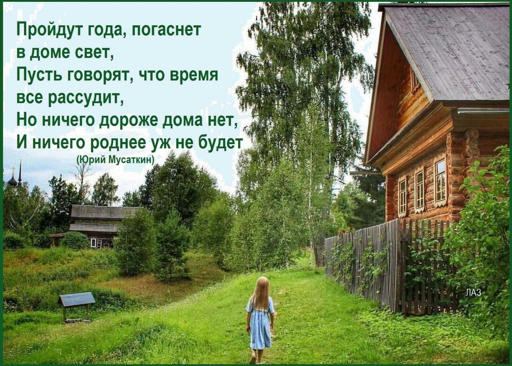Стихи о родных короткие и красивые