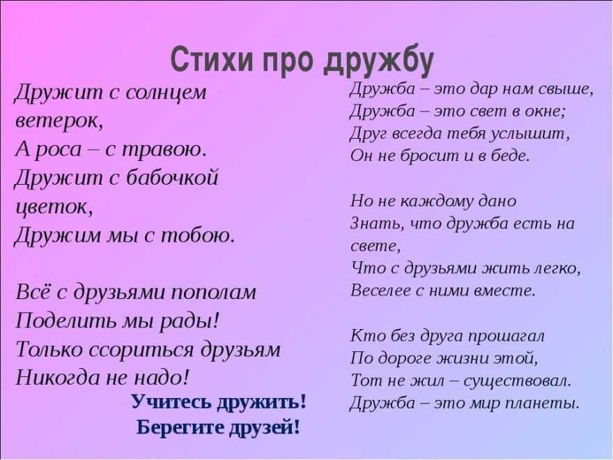 Останемся друзьями картинки