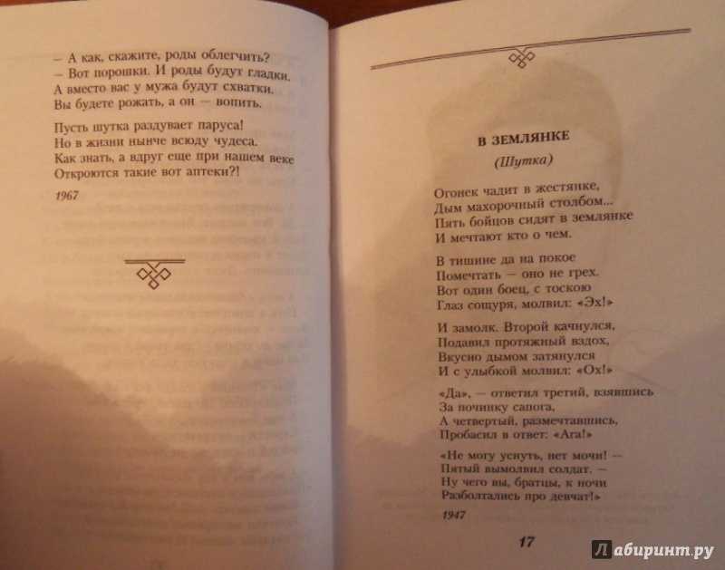 Эдуард асадов. избранные стихотворения