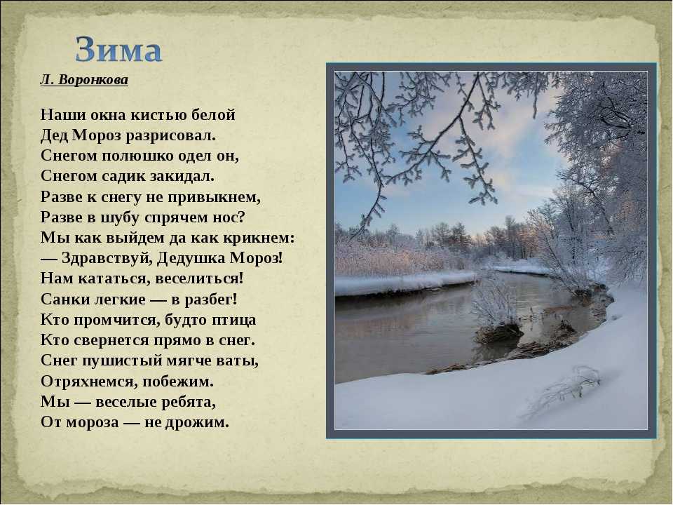 Красивые стихи про зиму русских и современных поэтов