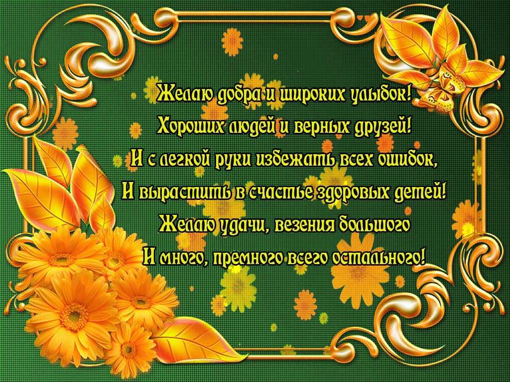 Стихи про добрые дела