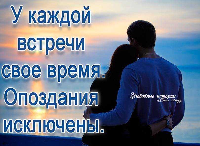 Цитаты про неожиданные встречи