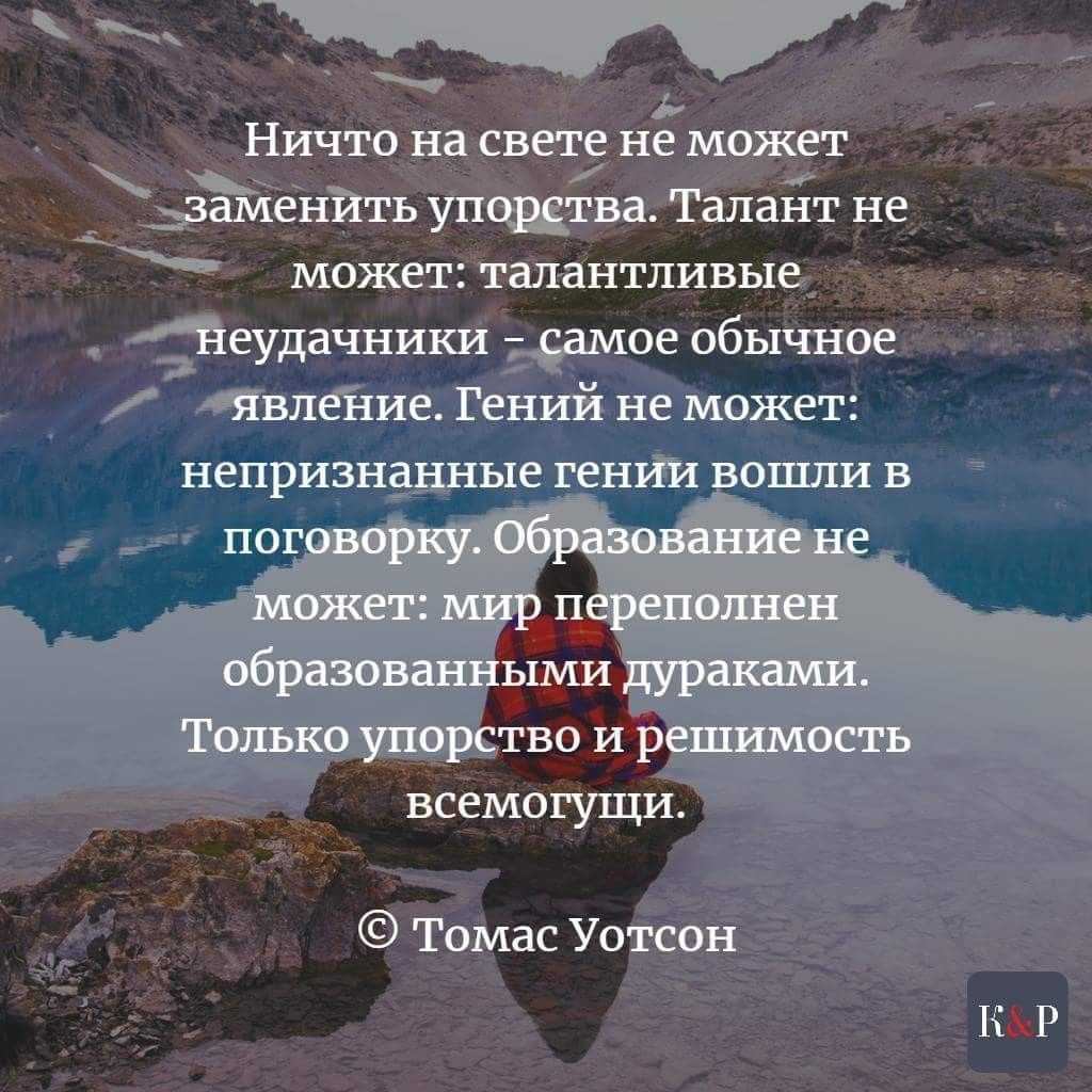 Топ 500 самых лучших цитат для инстаграма под фото: короткие, смысловые, на английском языке