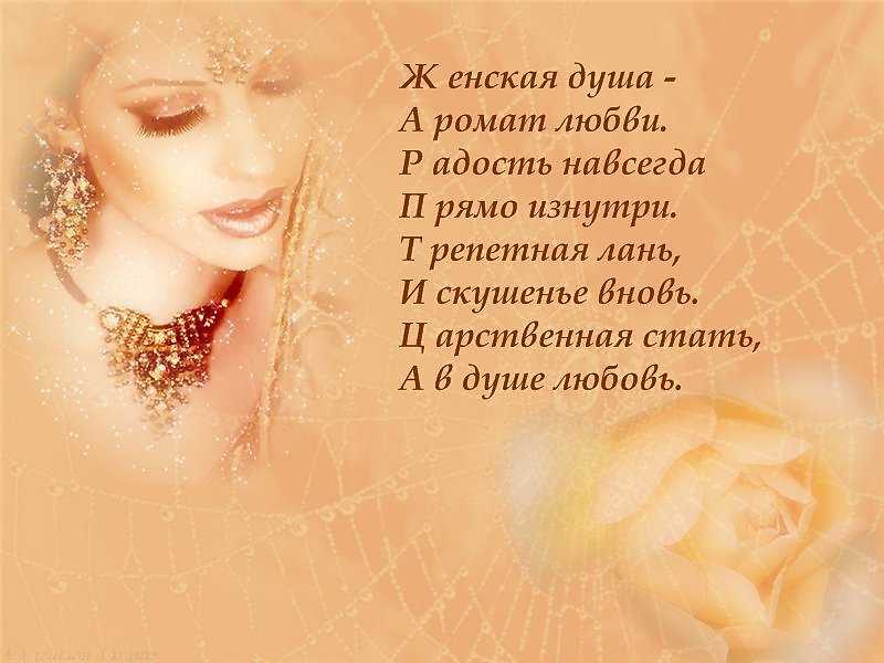 Стихи о женщине классиков: читать красивые стихотворения, посвященные девушке известных поэтов - лучшие на рустих