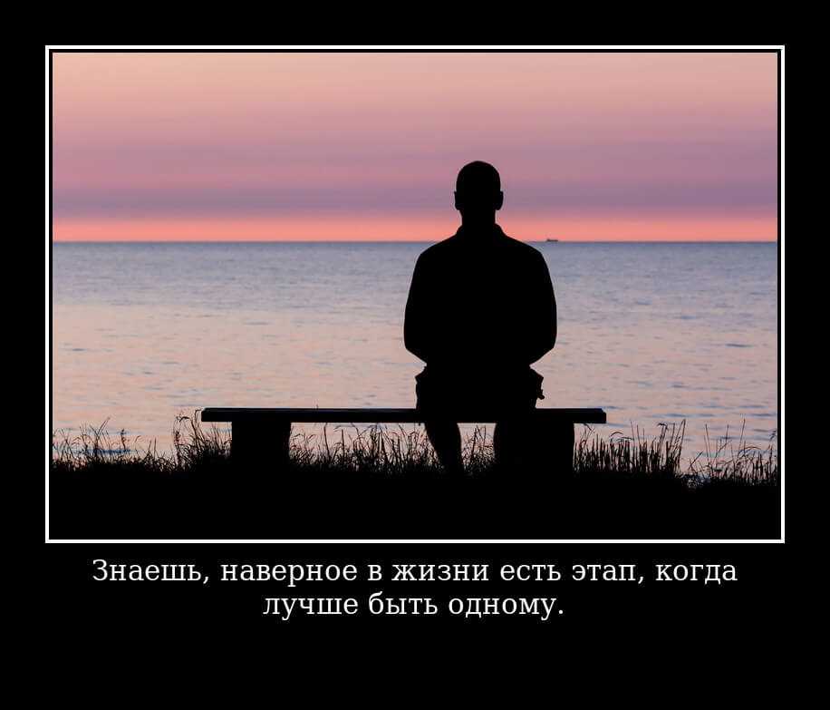 Сильные статусы про одиночество до слёз