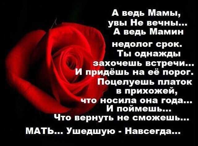 Стихи о маме для детей от 9-10 лет