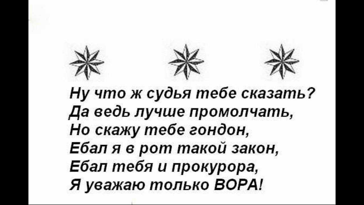 Стихи на тему Тюремная лирика
