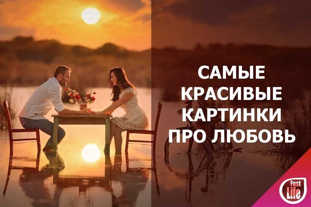 114 красивых цитат про любовь со смыслом мужчине и девушке, короткие и длинные