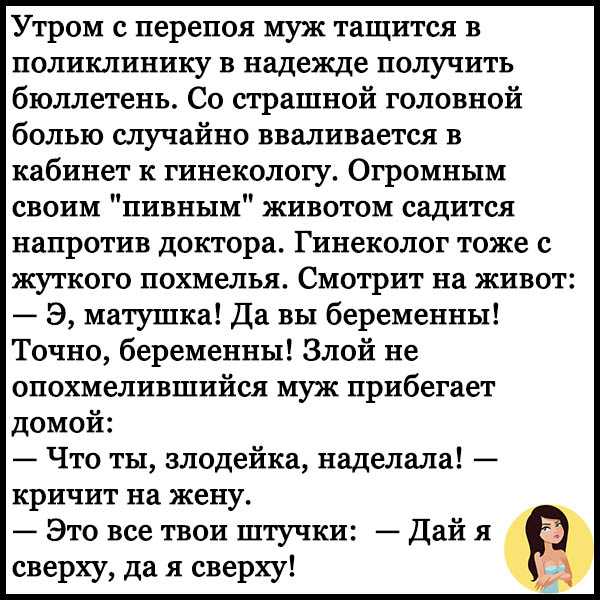 Анекдоты ржачные очень до слез (17 штук)