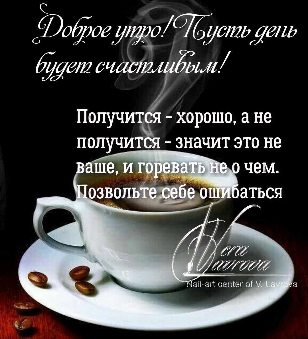 Головокружительные статусы про хороший день