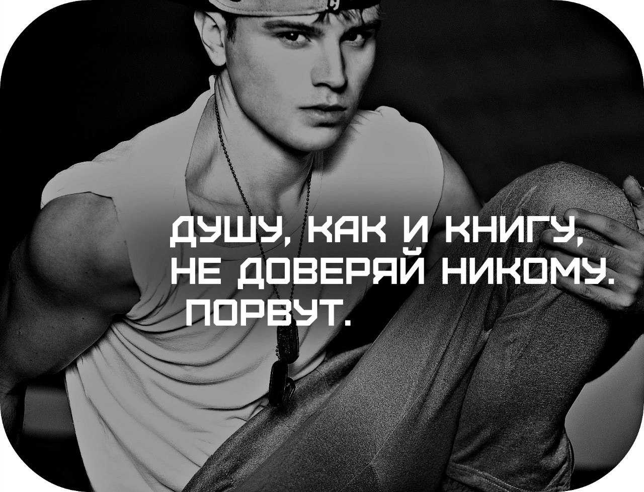 Статусы про сплетни и сплетников – со смыслом, дерзкие