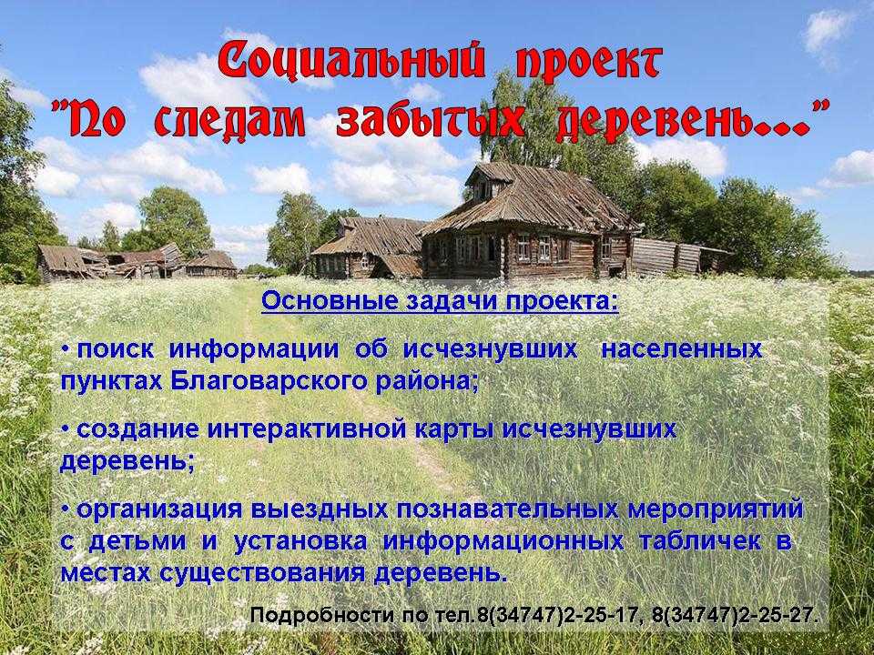 Легенды про деревню. Рассказ в деревне. Стихи про деревню. Высказывания о деревне. Хорошие стихи про деревню.