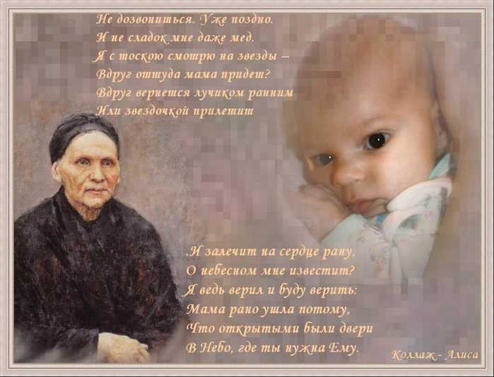 Мама – это значит жизнь! трогательные стихи о маме