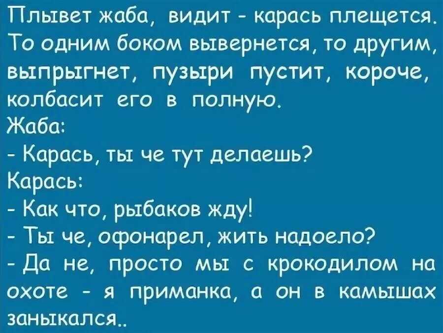 Смешные анекдоты короткие