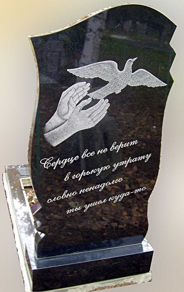 Стихи посвященные мужу о смерти