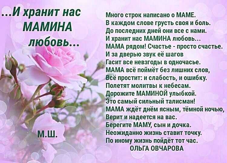 Стихи про маму длинные и красивые трогательные до слез на день матери
