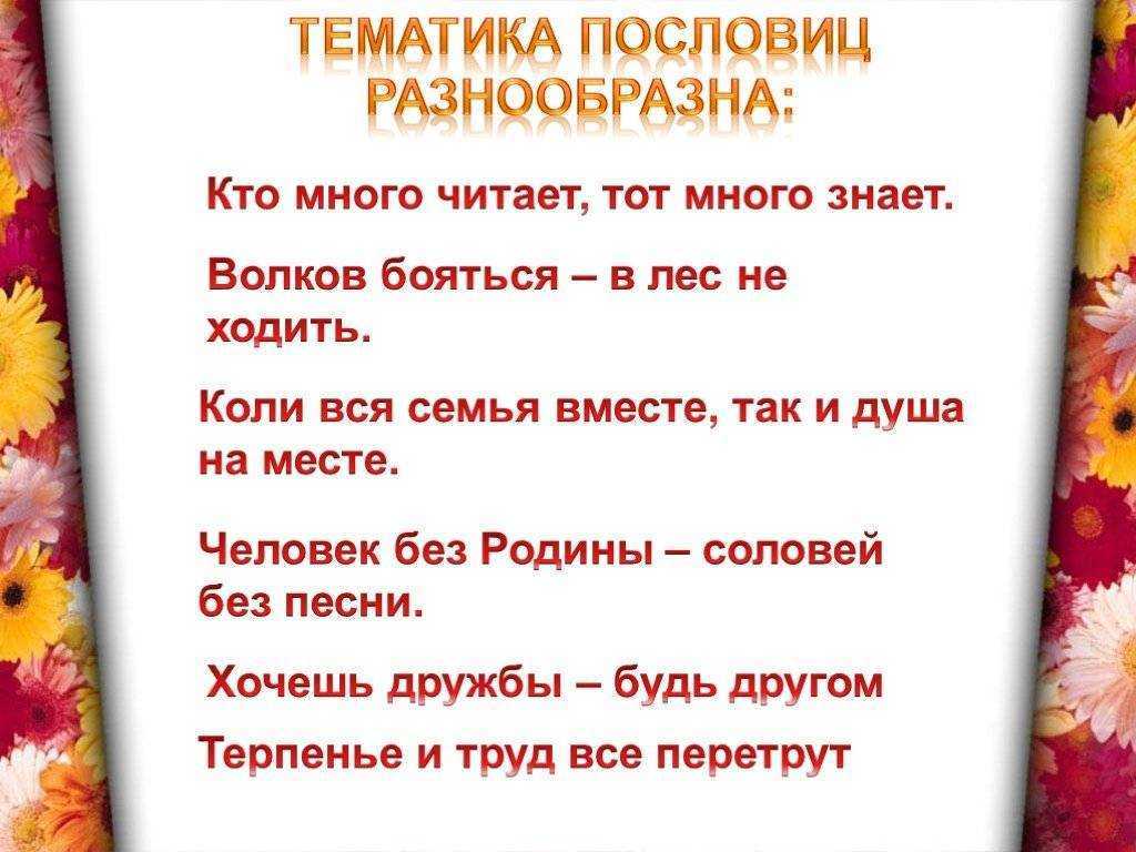 Пословицы и поговорки о надежде на лучшее