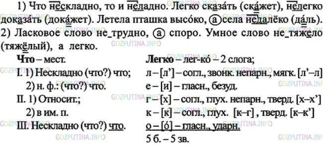 Колеблющееся пламя как пишется