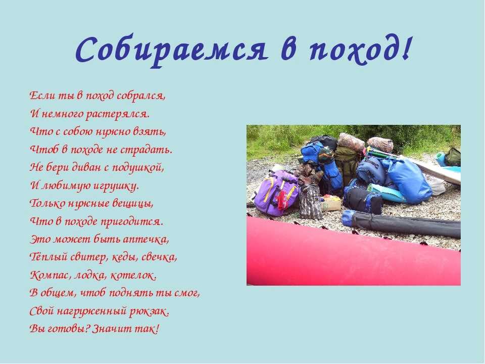 Стихи про путешествия и о путешествиях. -