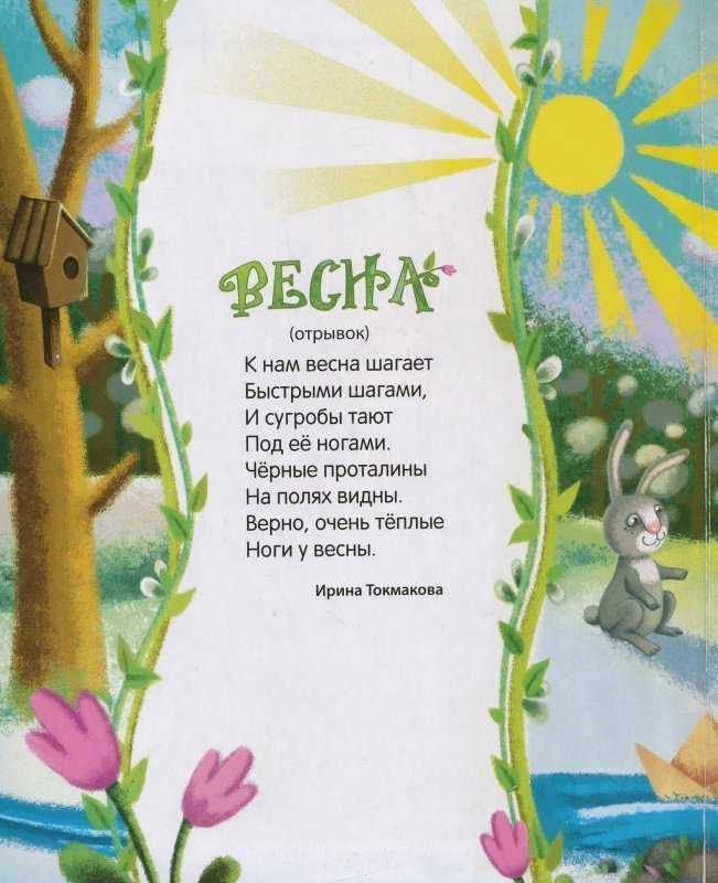 Весна... и хочется весь мир обнять... согреть теплом души...