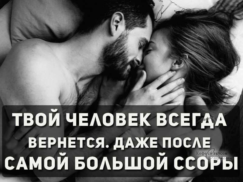 Статусы про ссоры с любимым