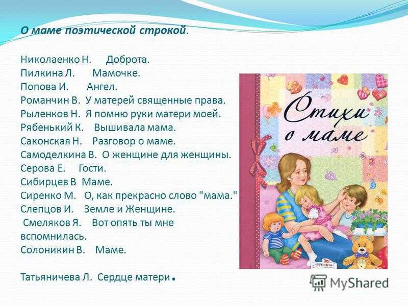 Стихи о семье | antrio.ru