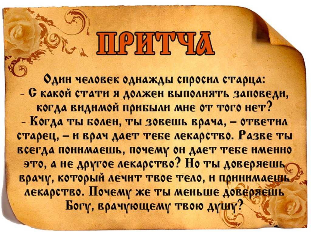 Мудрость царей: притчи соломона