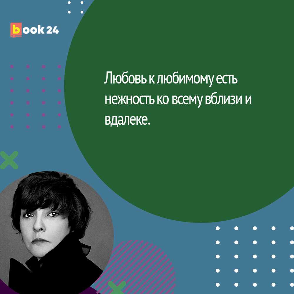 Письма иных вселенных 5 (ахмадулина белла) - слушать аудиокнигу онлайн