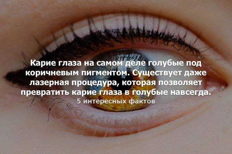 Статусы про глаза
