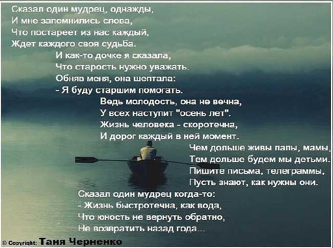 Стихи о жизни [топ-1005 стихотворений] читать подборку поэтов