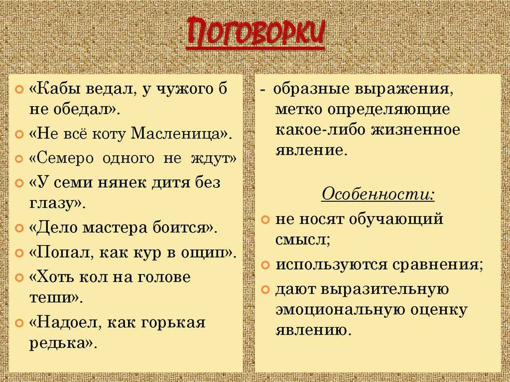 Похожие пословицы разных народов мира. пословицы народов мира и их русские аналоги
