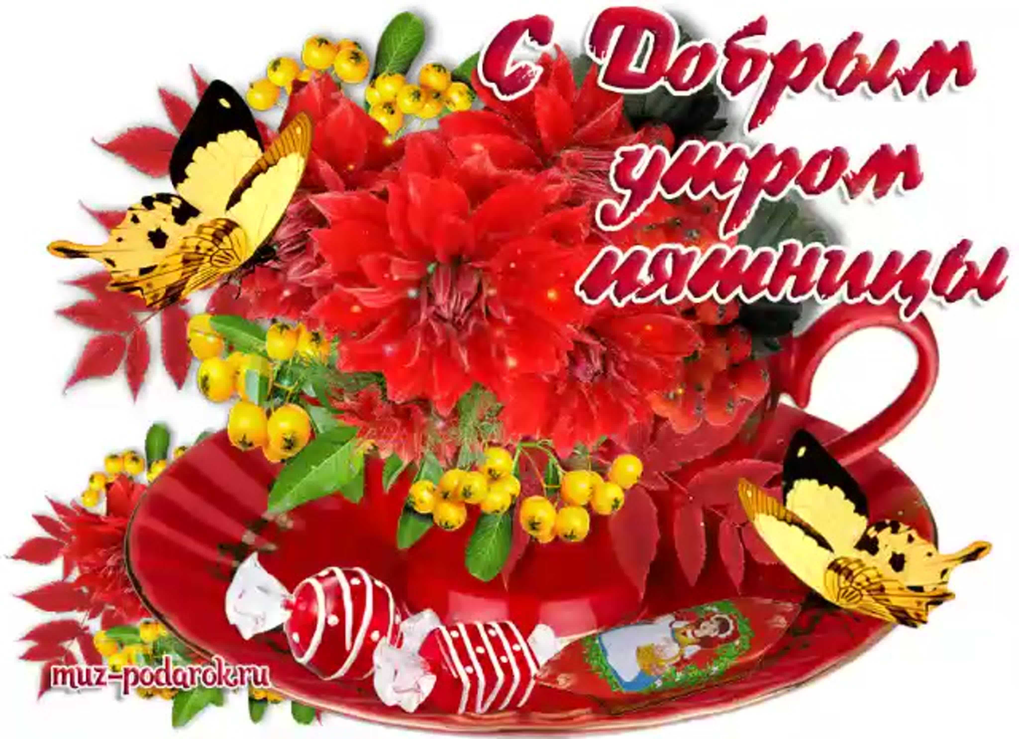 Пятница...