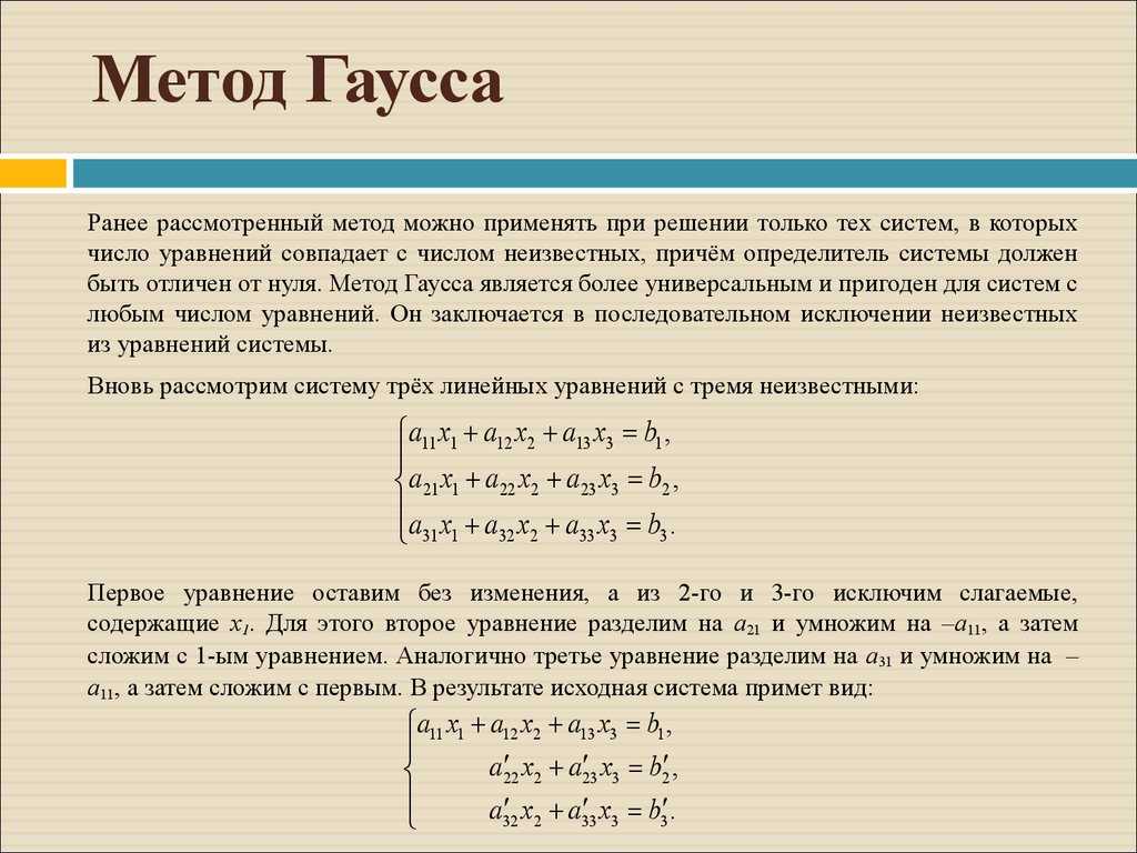 Краткое содержание «12»