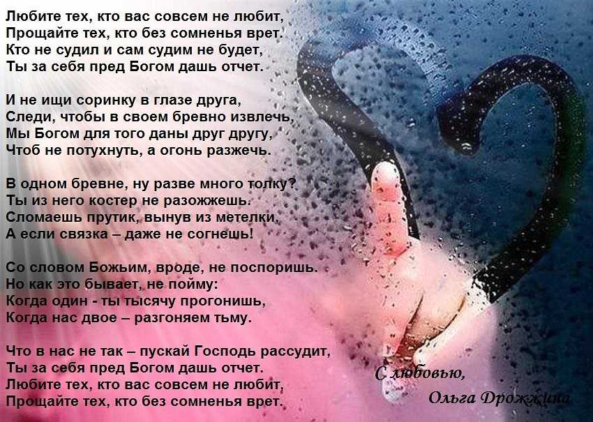 Грустные стихи про любовь до слез
