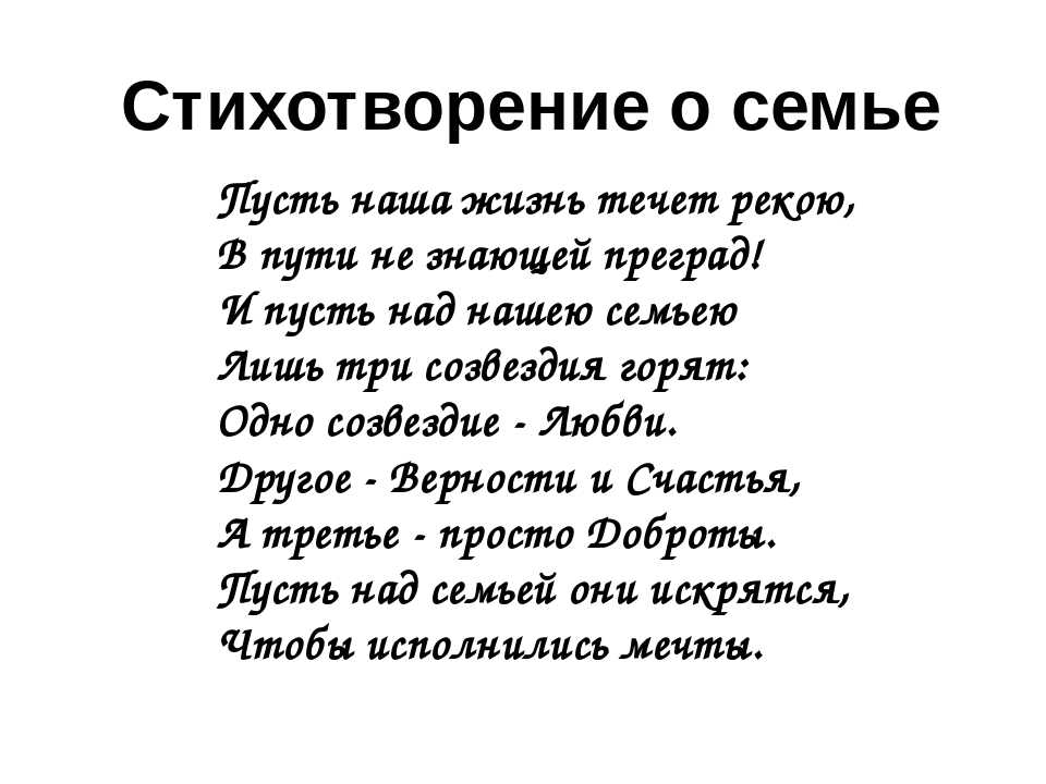 Берегите родных людей стихи - сборник красивых стихов в доме солнца